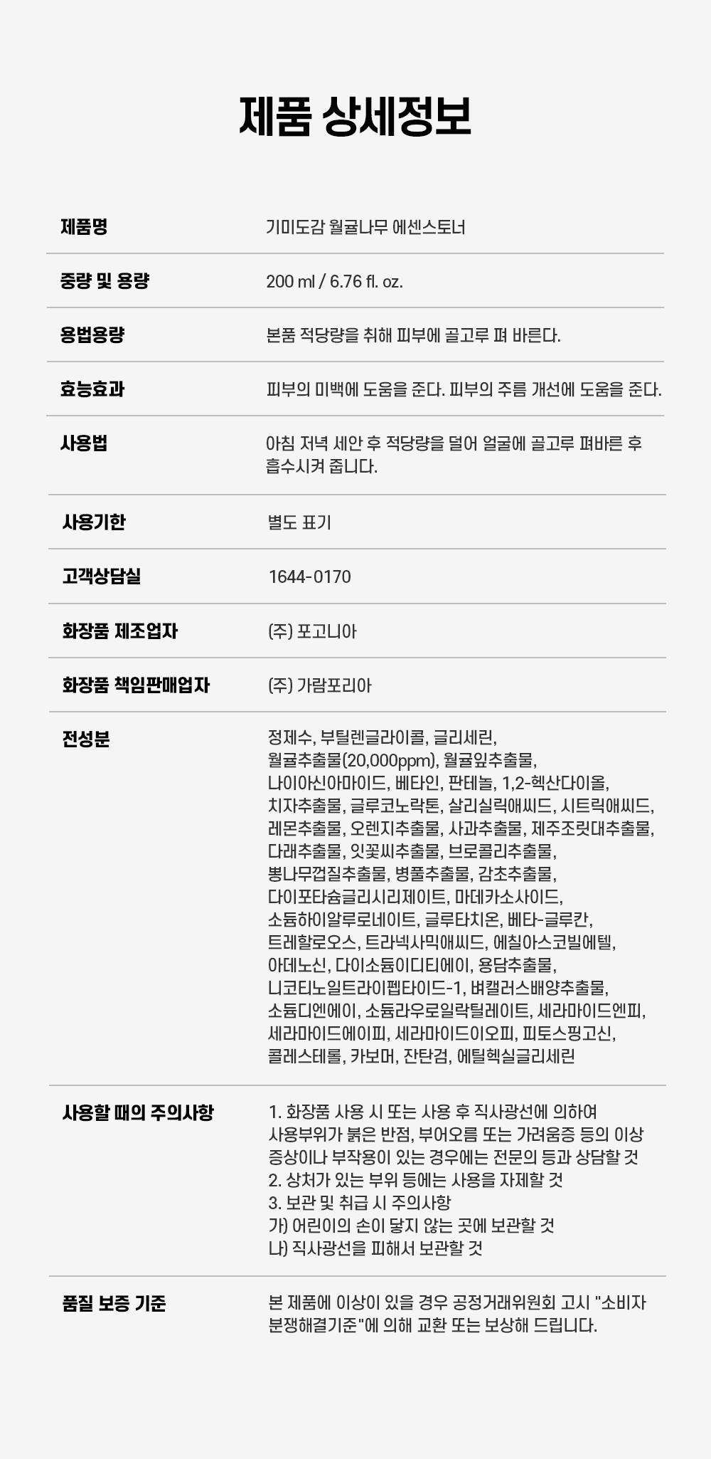 제품 상세정보.jpg