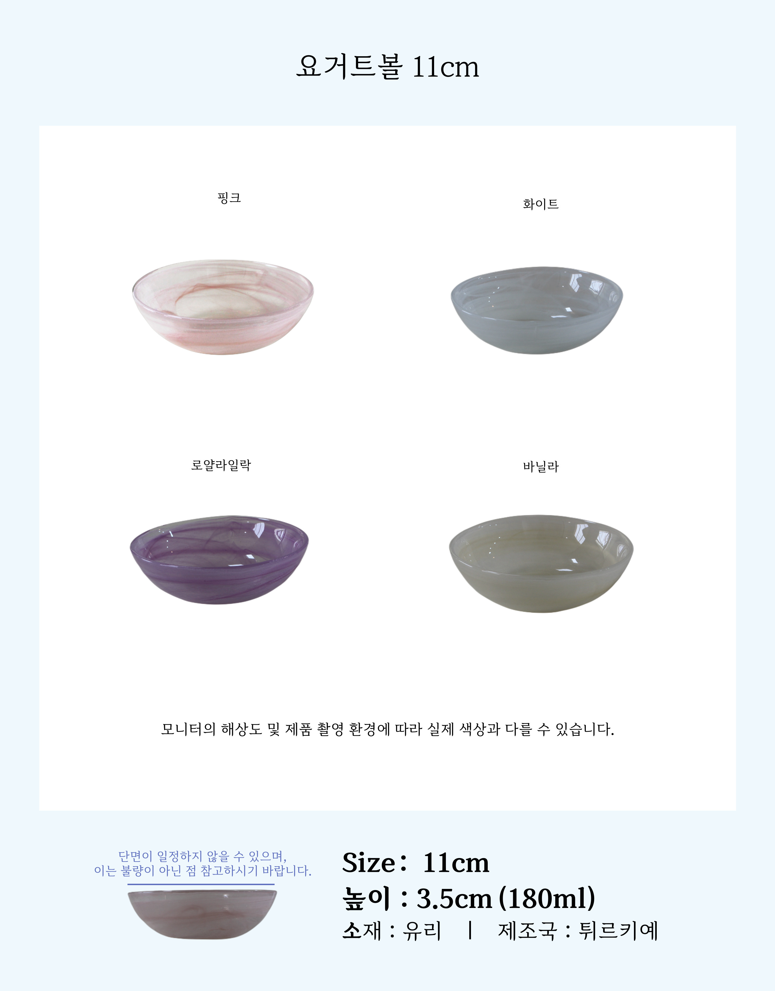 상세_요거트볼.jpg
