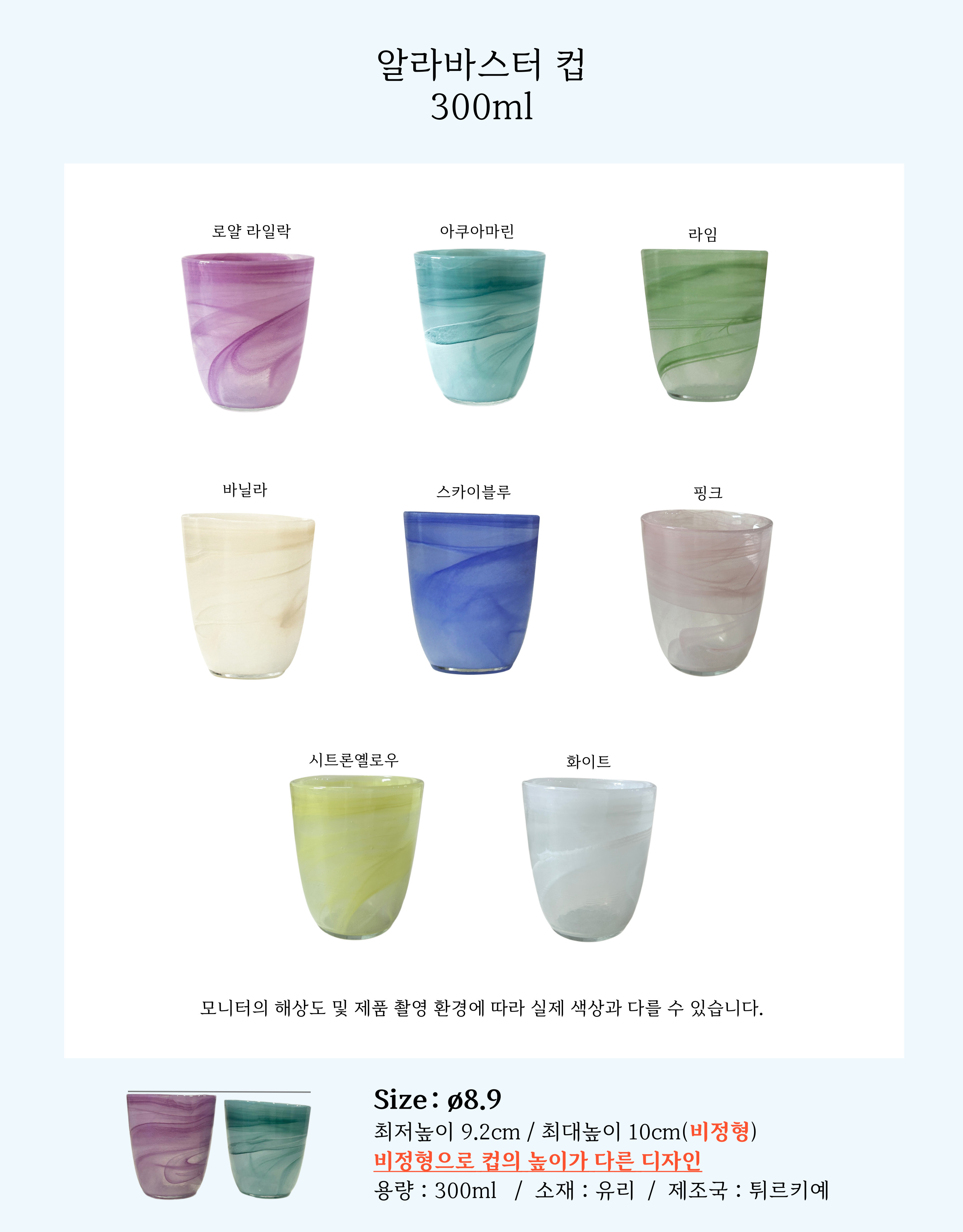 상세_컵300ml.jpg