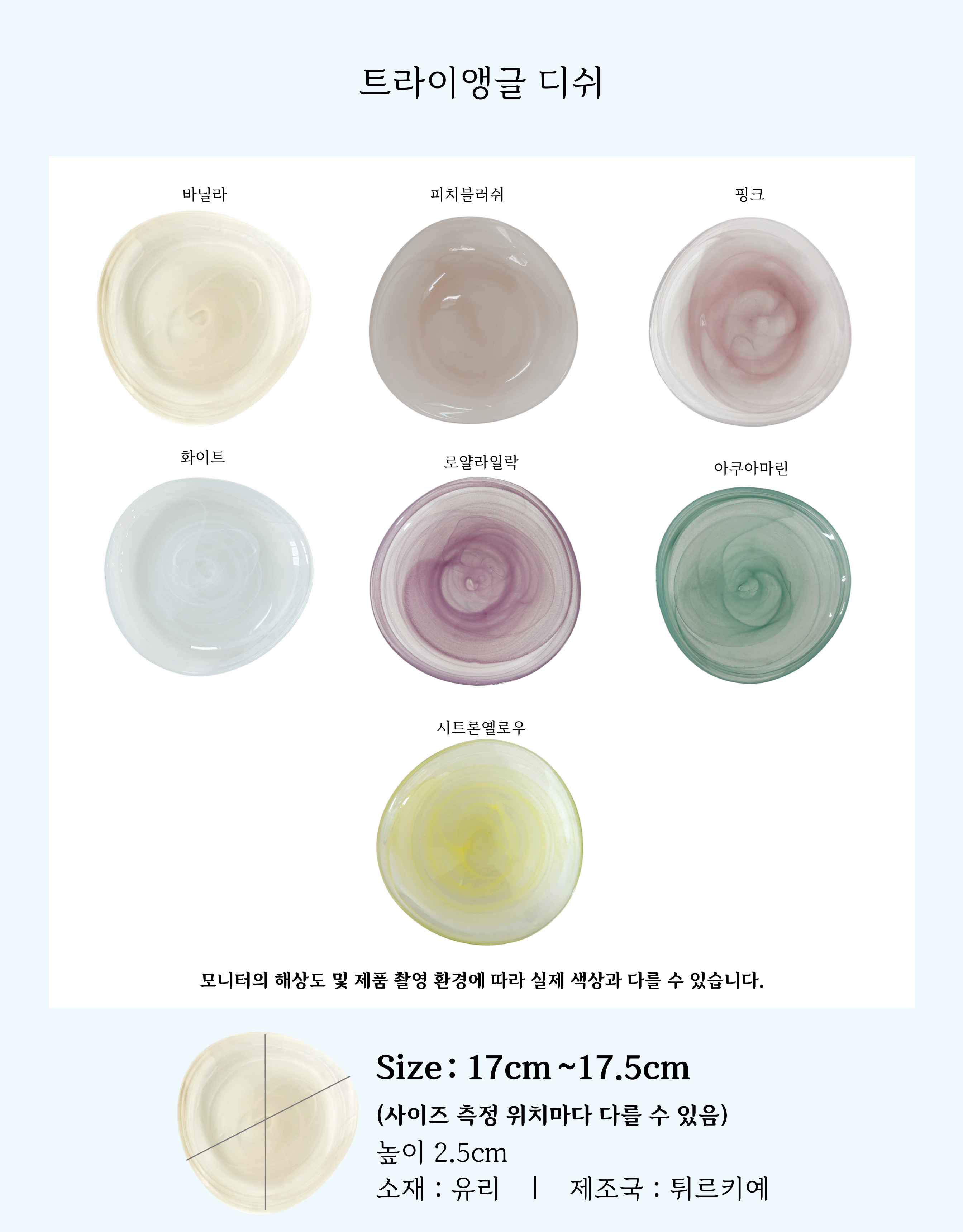 상세_트라이앵글접시.jpg