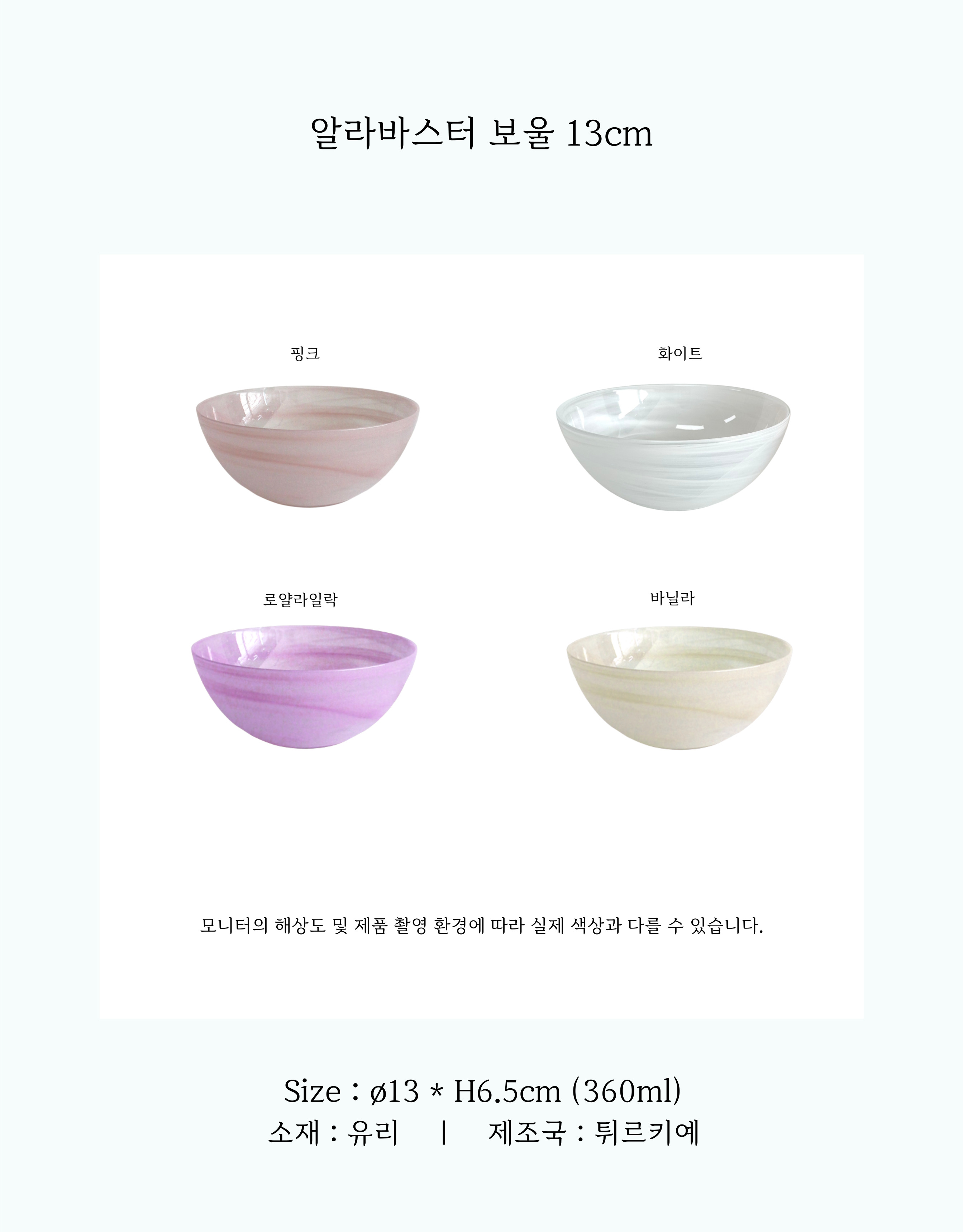 상세_13cm보울.jpg