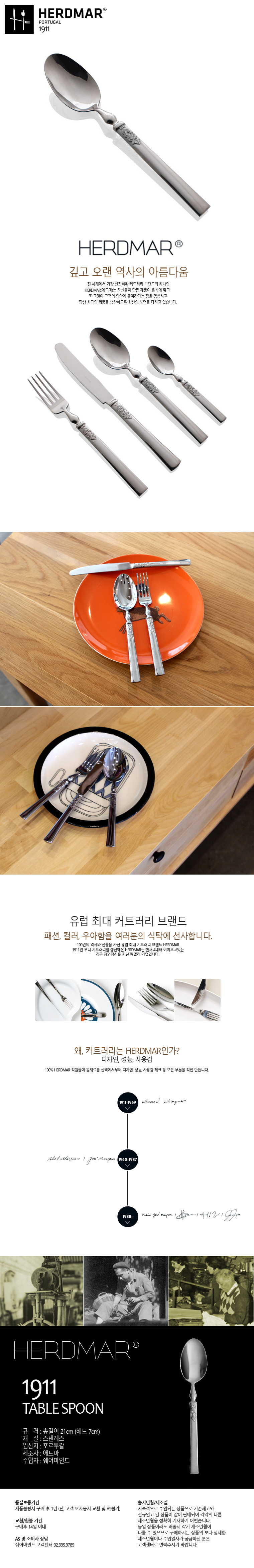 1911_tablespoon_760.jpg