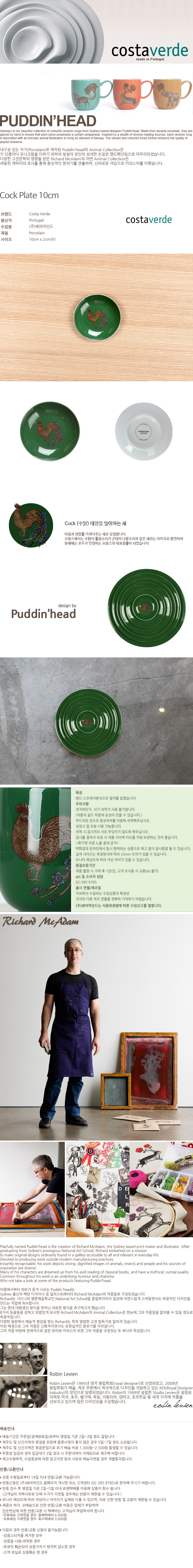 cock_10plate_760.jpg