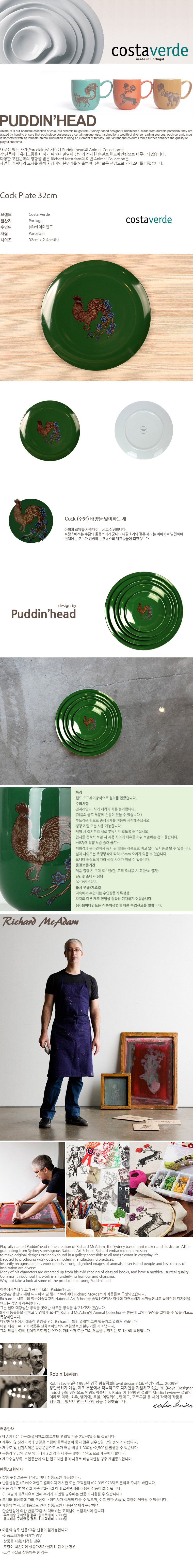 cock_32plate_760.jpg