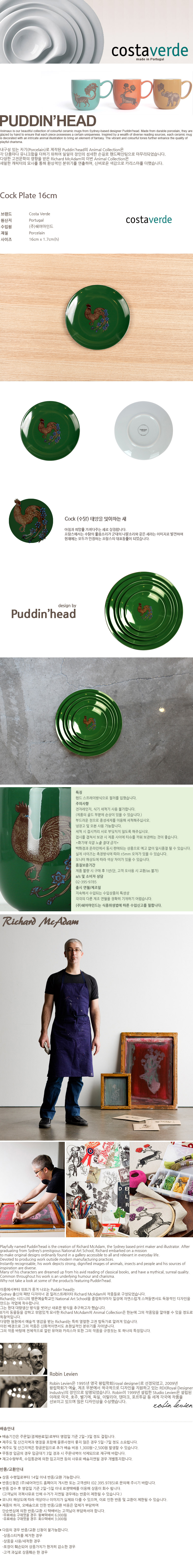 cock_16plate_760.jpg