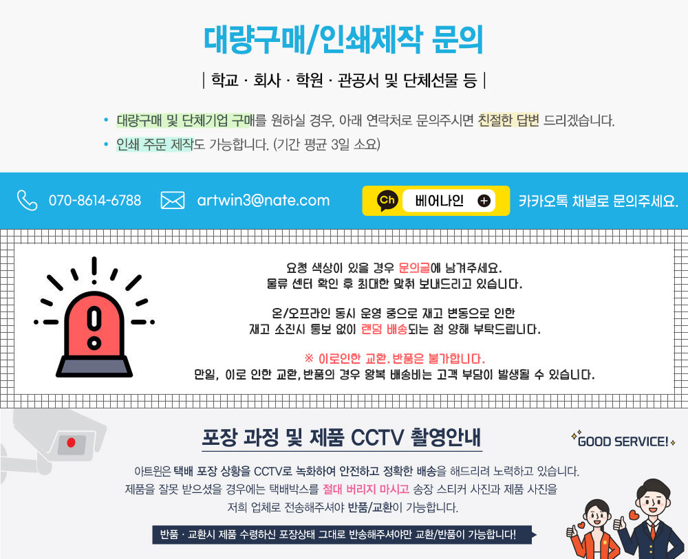 상세페이지 공지 배너 묶음.jpg