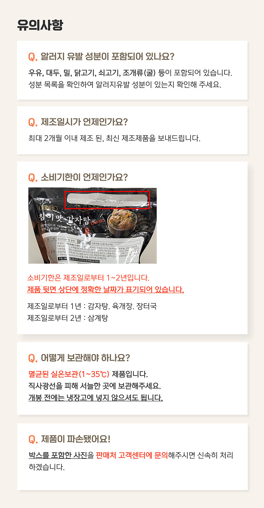 하단_유의사항.jpg
