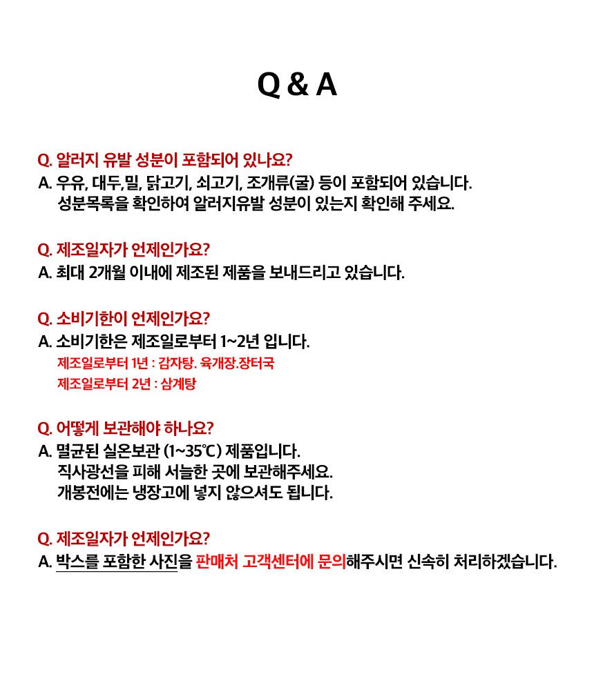 997하단_Q&A_냉장.png