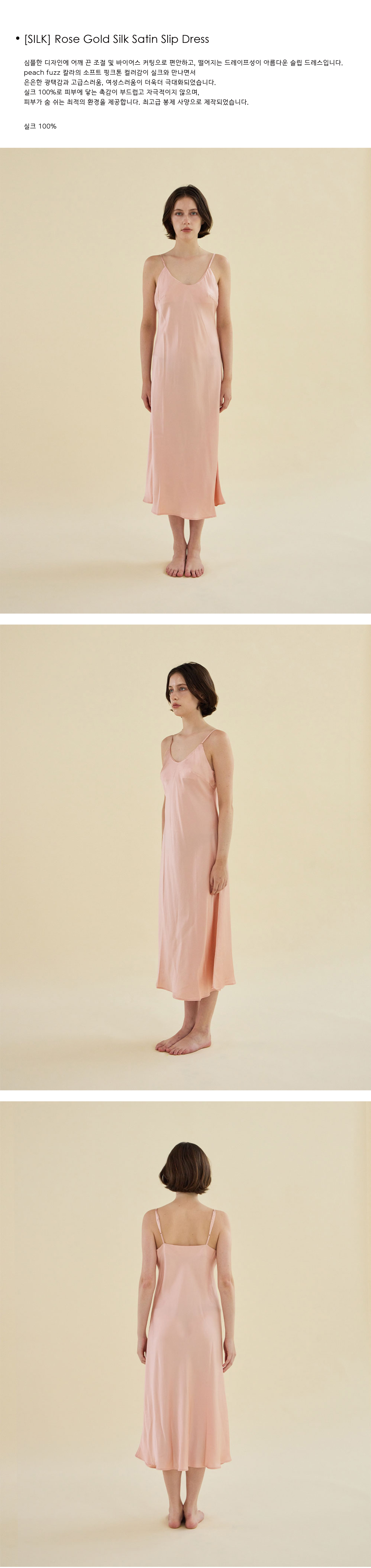 MUSINSA | 2DREAMERS [SILK] Rose Gold Silk Satin Slip Dress