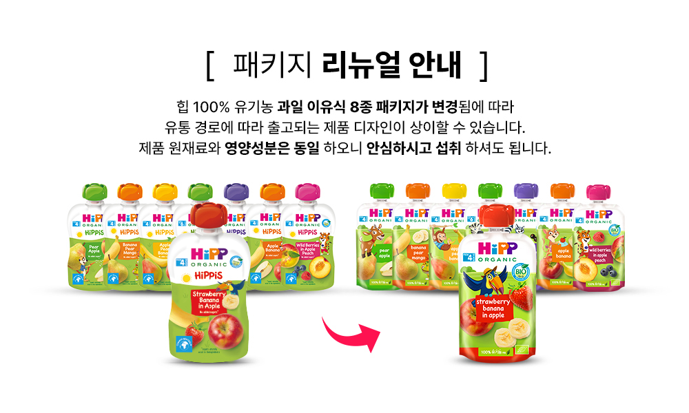 이유식리뉴얼공지.jpg
