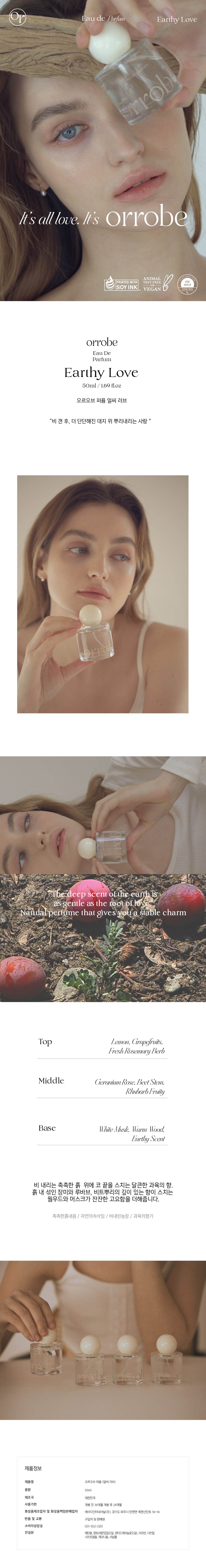 얼씨러브_상세페이지.jpg