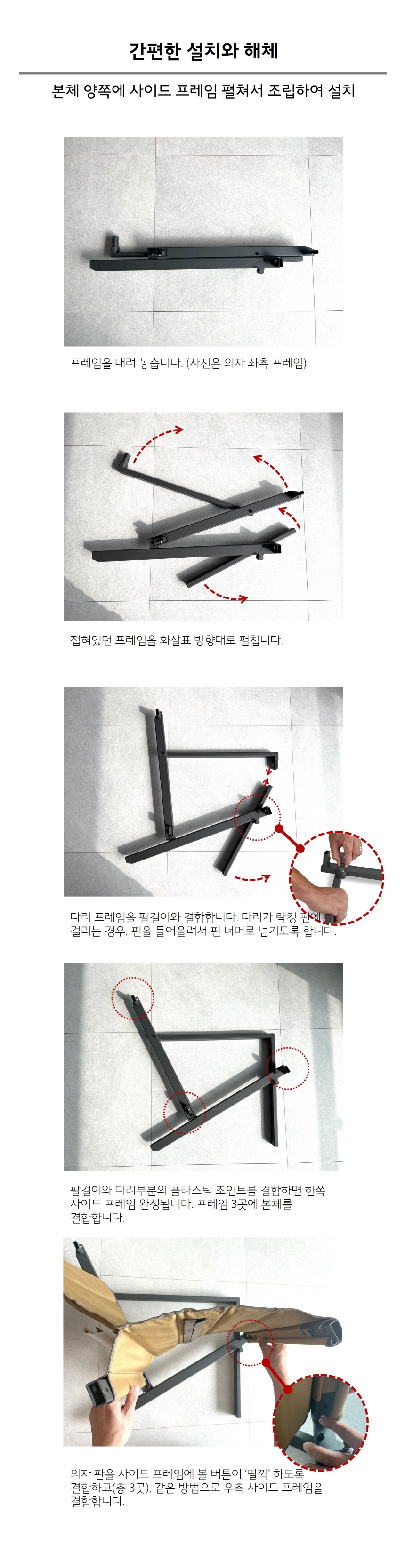860_아론댁체어_상세5.jpg