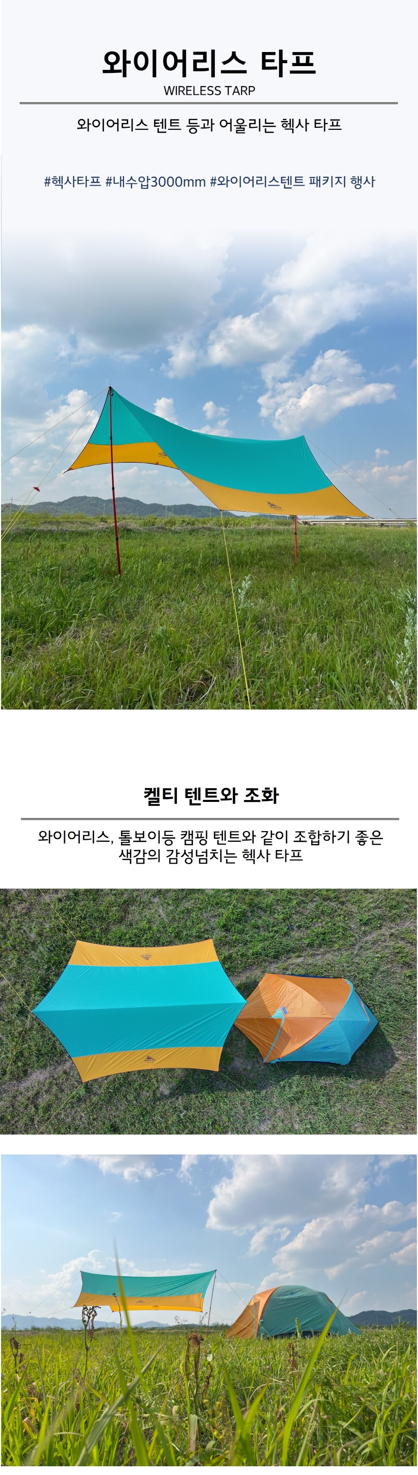 860_상세1 와이어리스타프.jpg