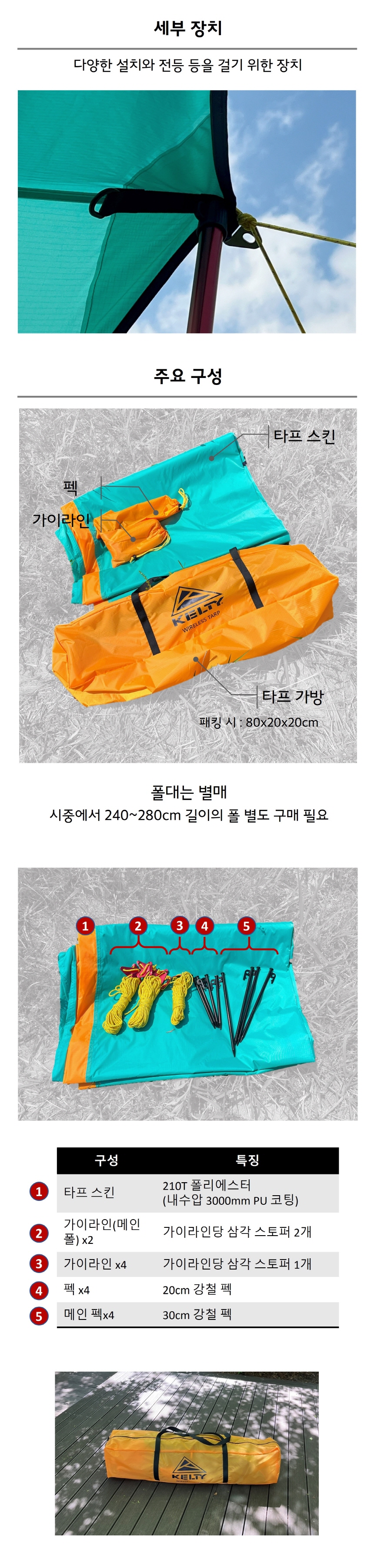 860_상세3 와이어리스타프.jpg