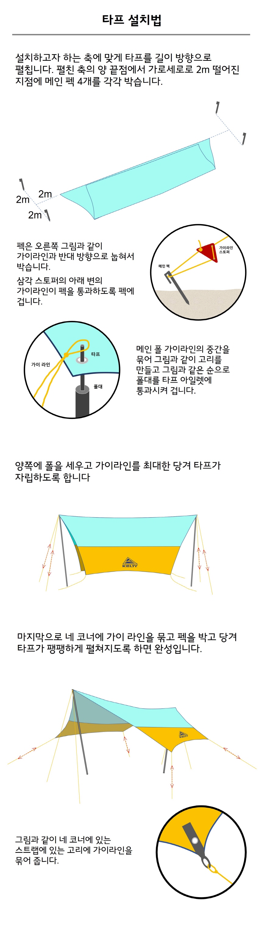 860_와이어리스타프 설치법.jpg