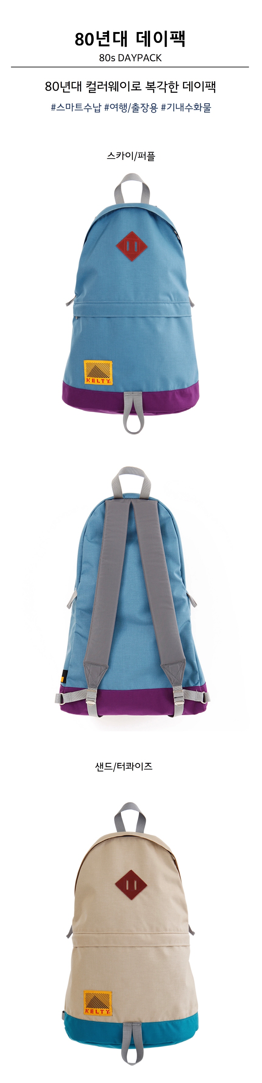 860_80년대데이팩 상세01.jpg