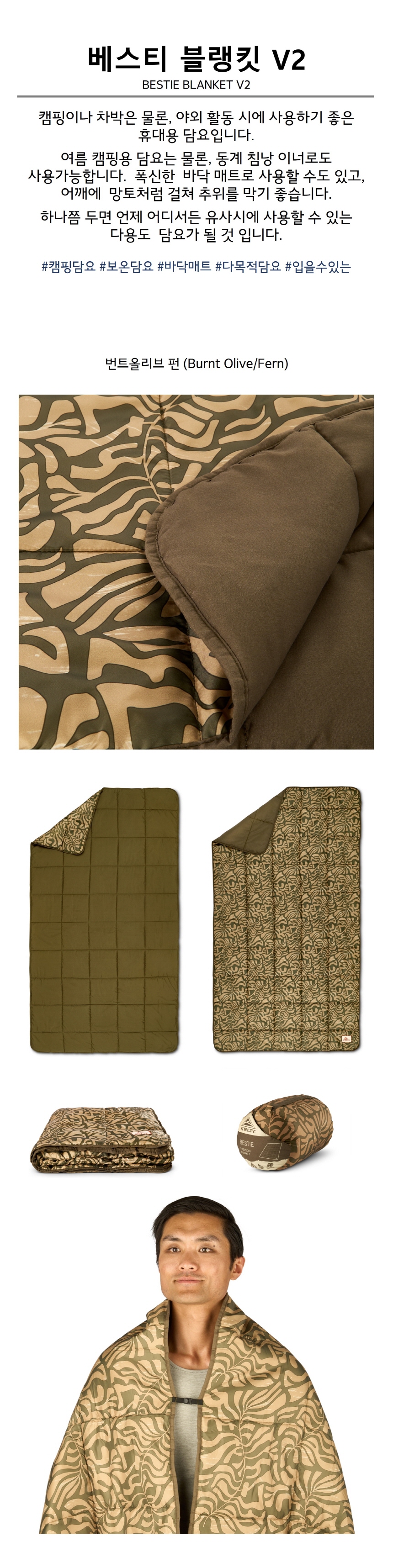 860_베스티 블랭킷 상세1.jpg
