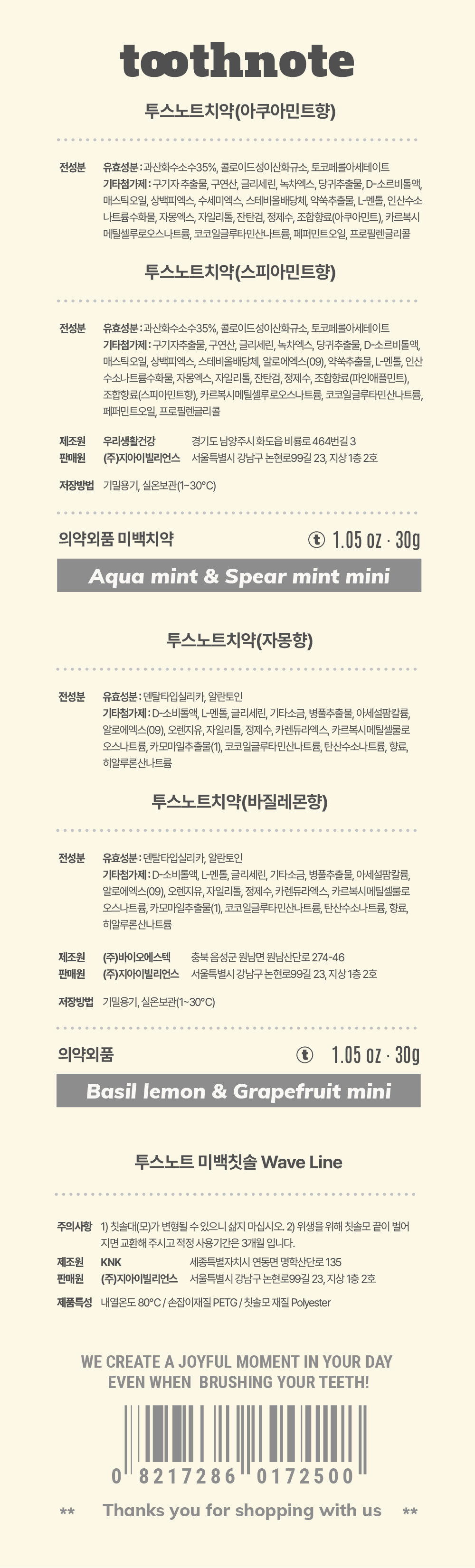 TN_Limited_SET_06.jpg