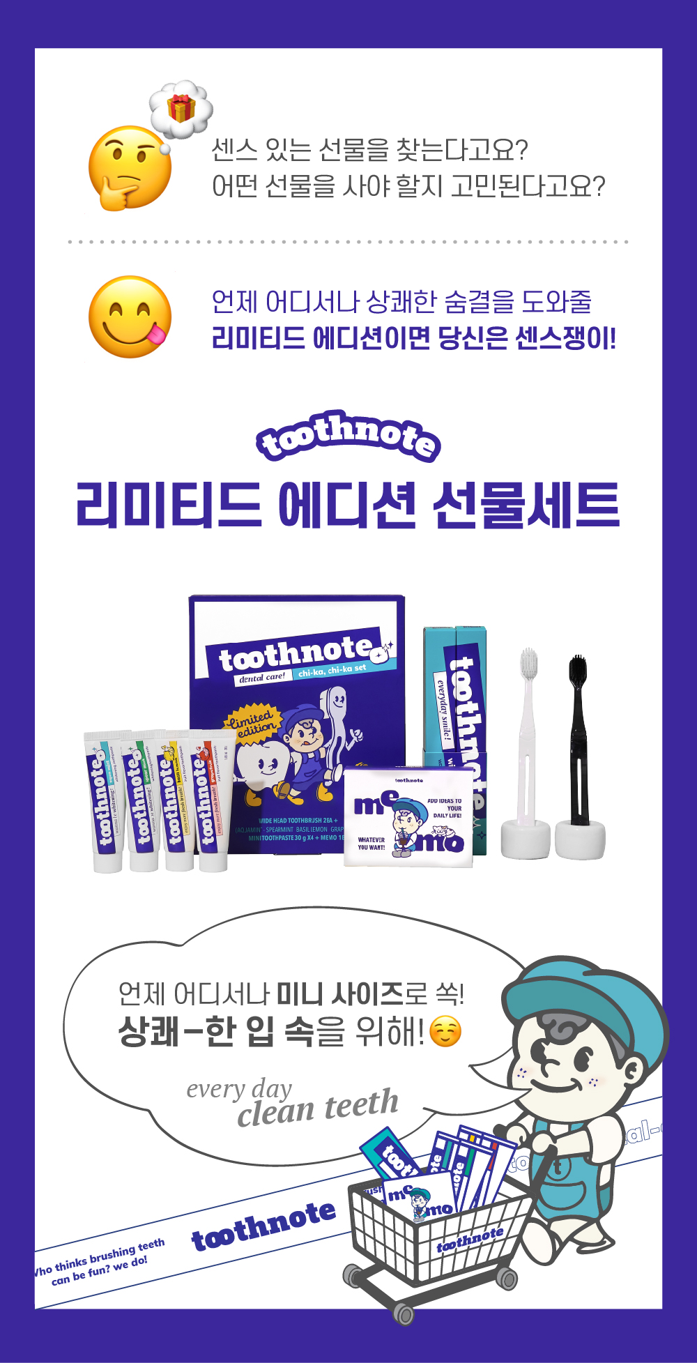 TN_Limited_SET_02.jpg