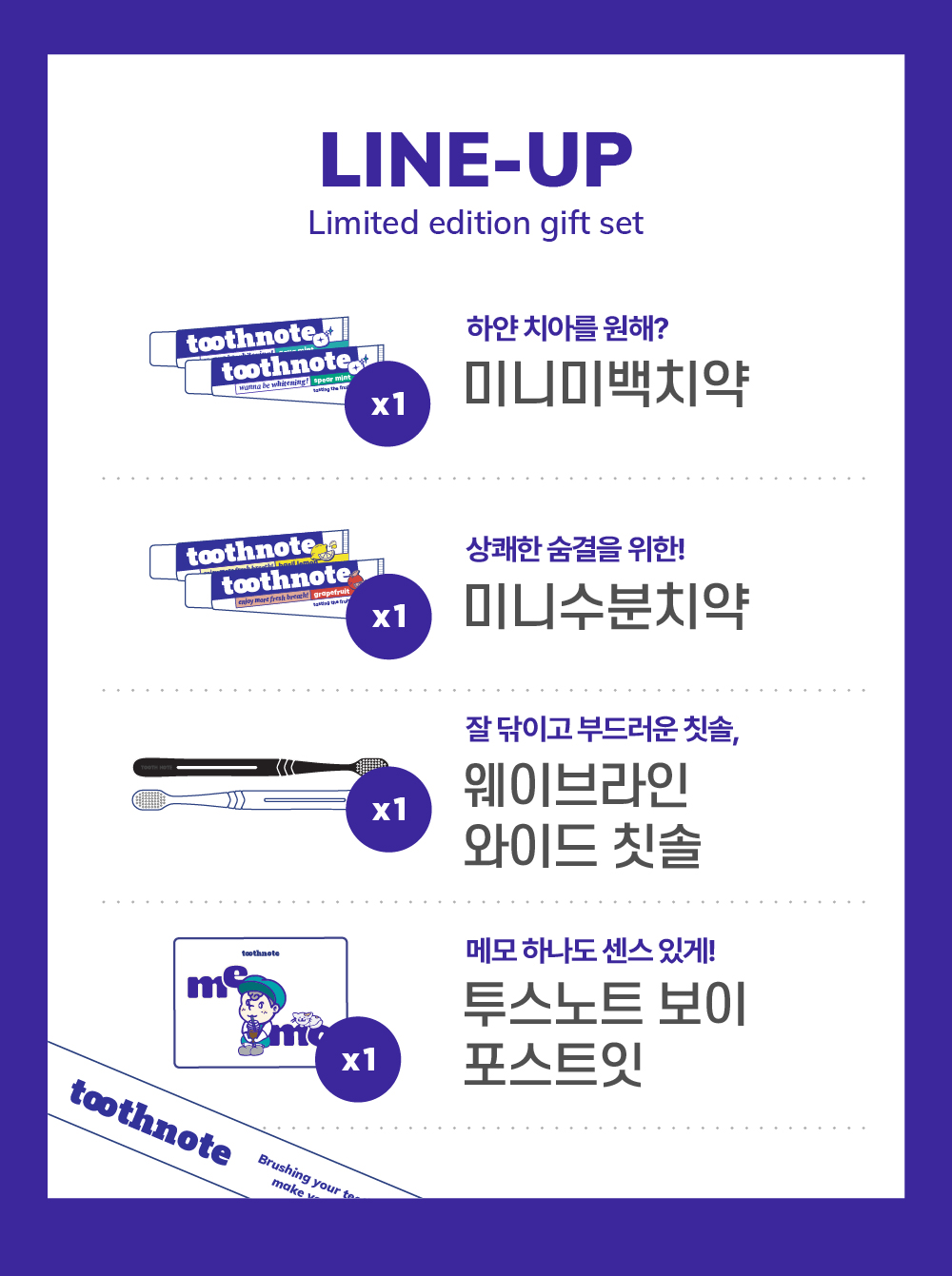 TN_Limited_SET_03.jpg