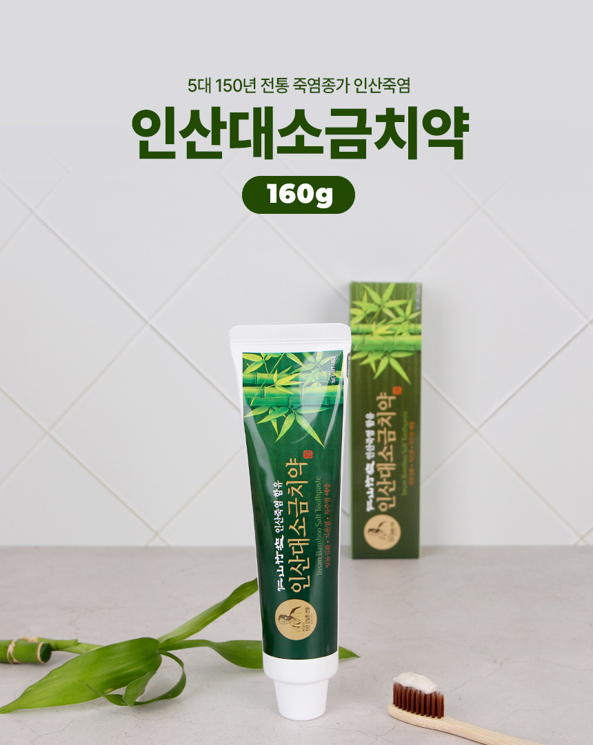 인산죽염으로 만든 인산 대소금 치약
