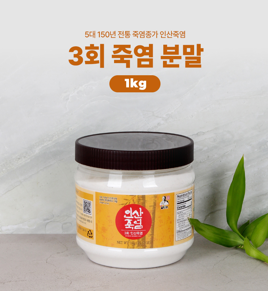 인산죽염 3회죽염 분말 1kg
