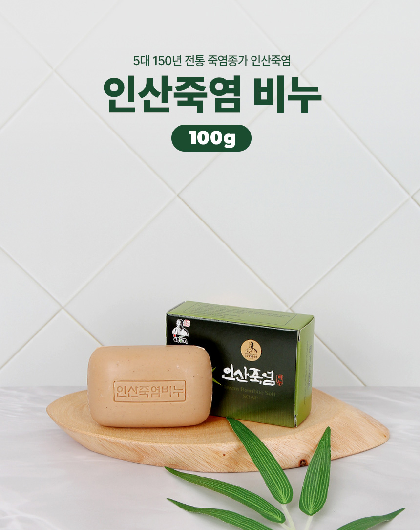 인산죽염 황토 죽염 비누 100g 10개