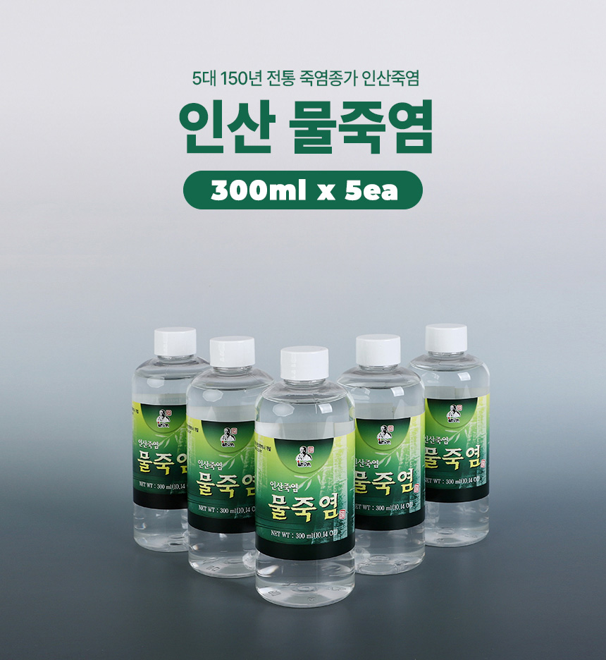 인산죽염 물죽염 300ml 5개 세트