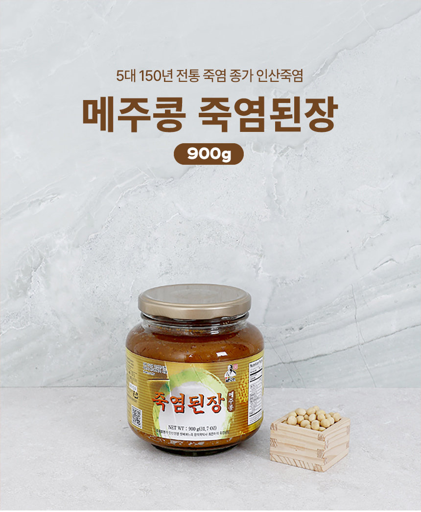 인산죽염 메주콩 된장
