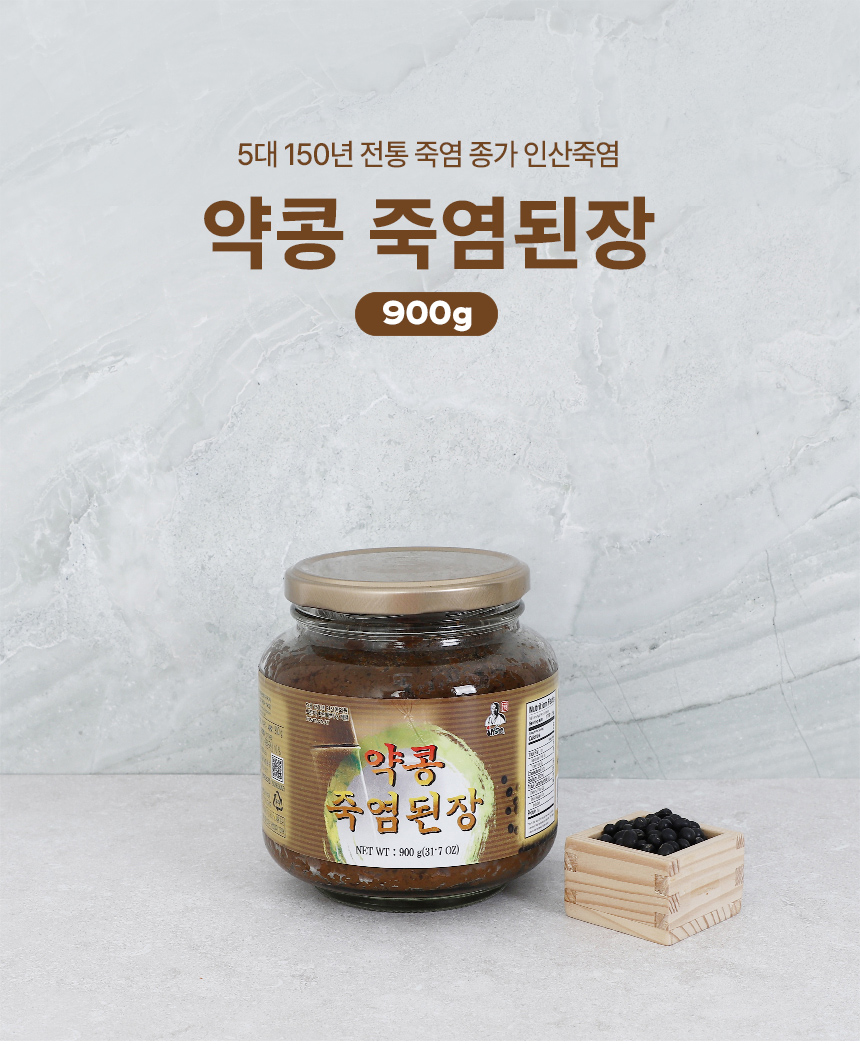 인산죽염 서목태 약콩 된장