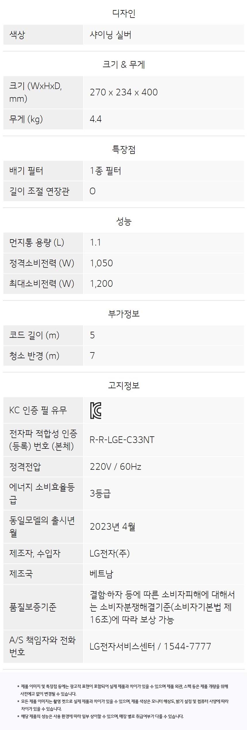 C33FNT상세4.jpg