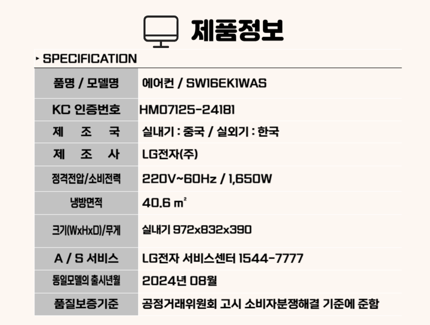 SW16EK1WAS 상세.png