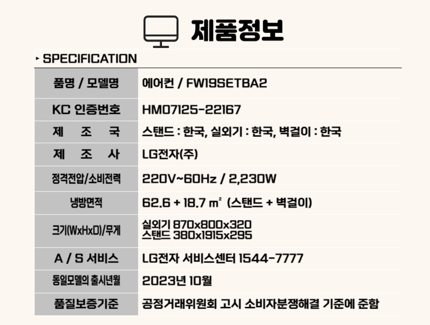 FW19SETBA2 스펙.jpg