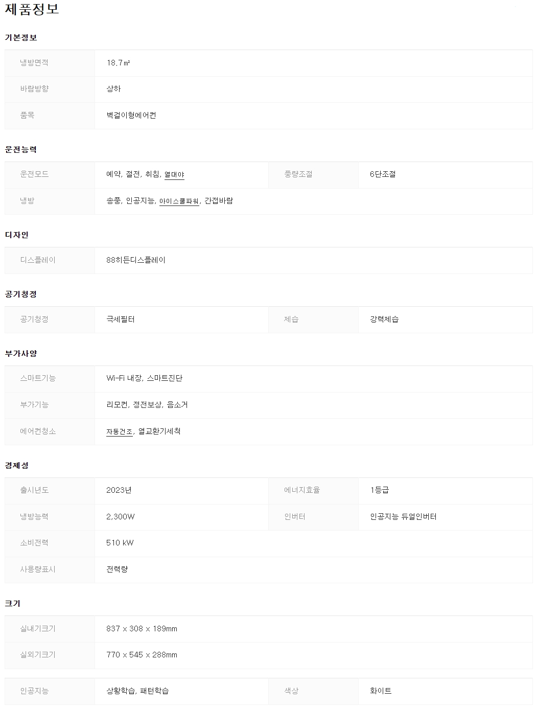 스펙.jpg