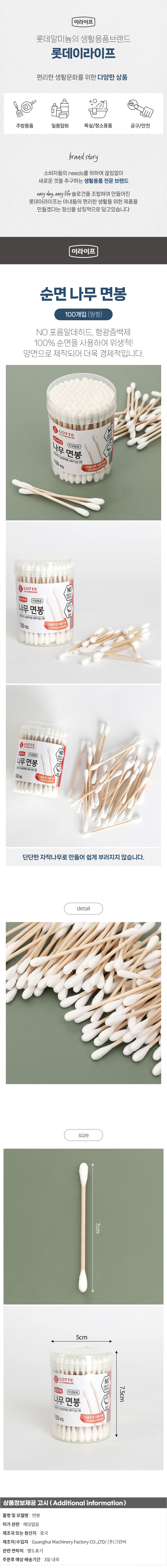 21. 40008071 면봉 100P.jpg