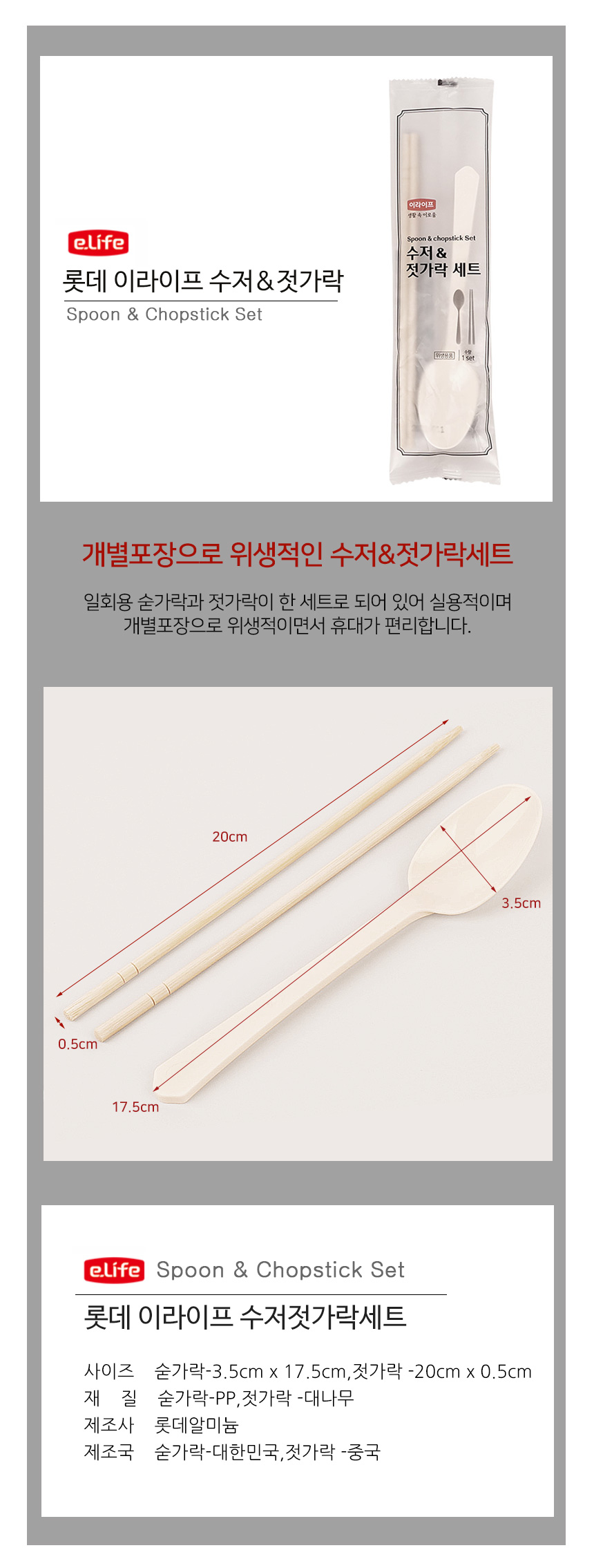 20. 40132913 일회용 수저세트.jpg