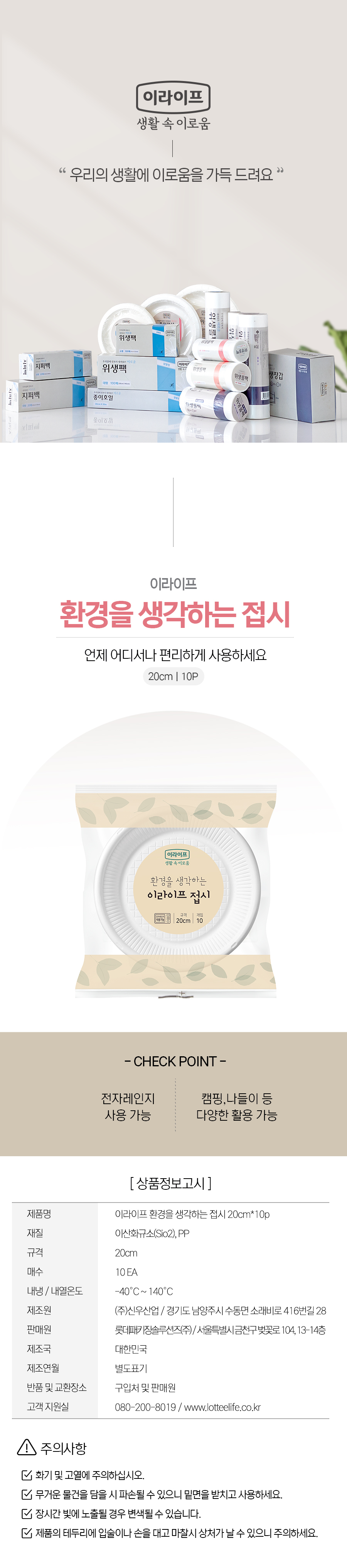 27.환경을생각하는접시20cm.jpg