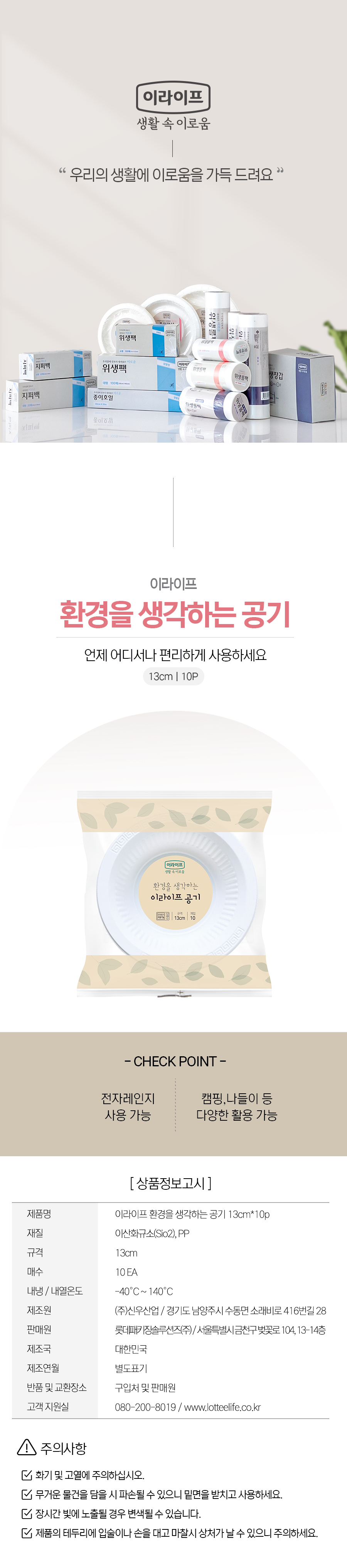 29.환경을생각하는공기13cm.jpg