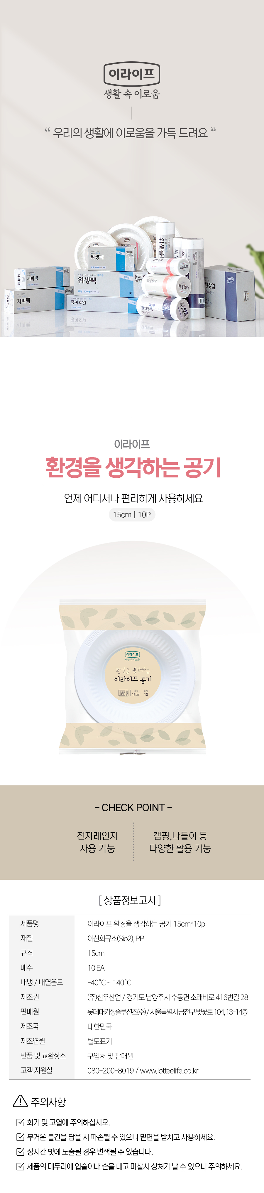 30.환경을생각하는공기15cm.jpg