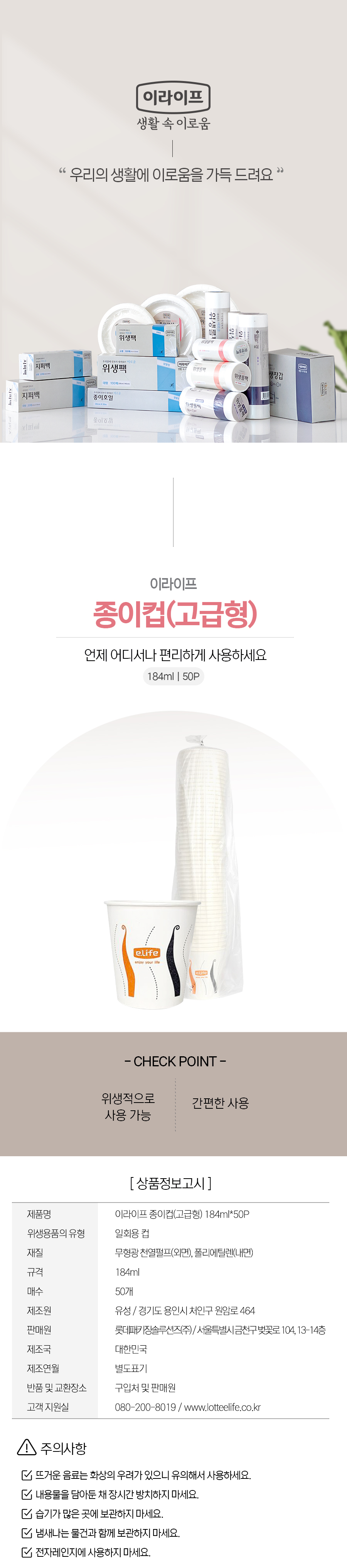 1.종이컵(고급형)184ml.jpg