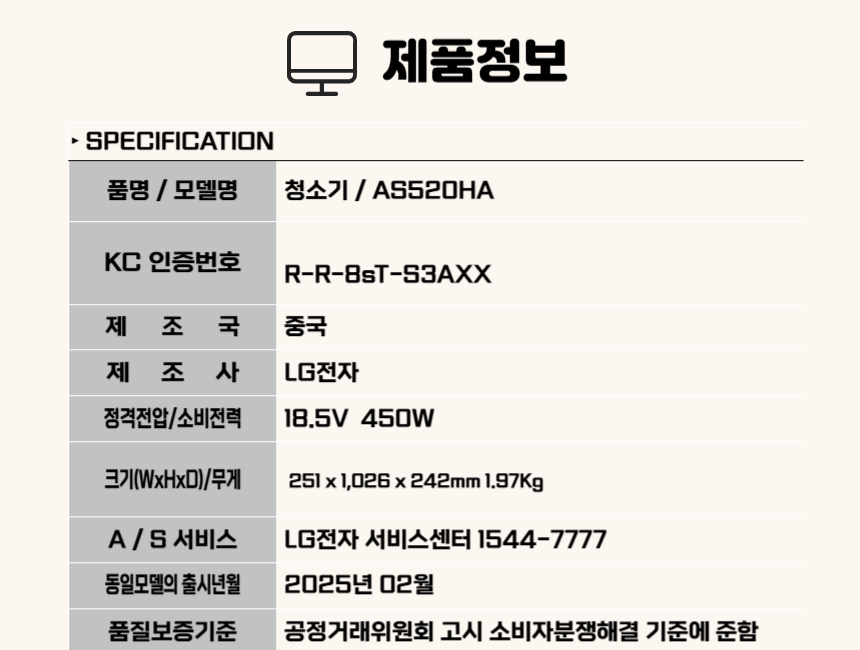 AS520HA 썸.jpg