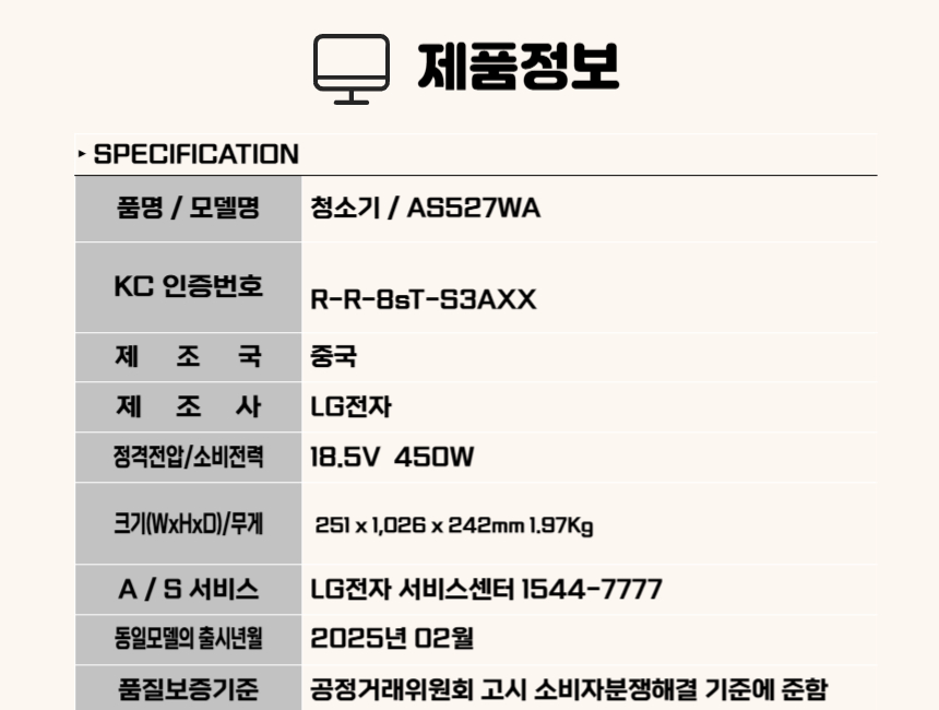 AS527WA 썸.jpg
