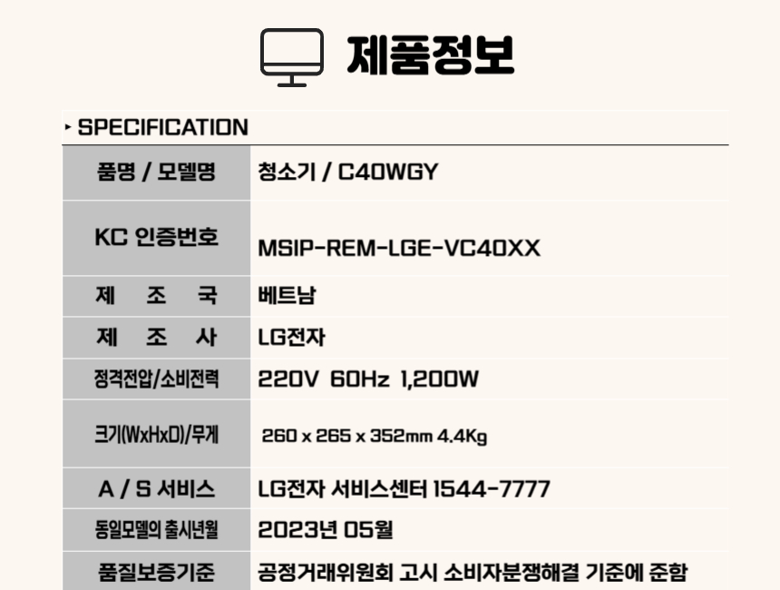 C40WGY 썸.jpg