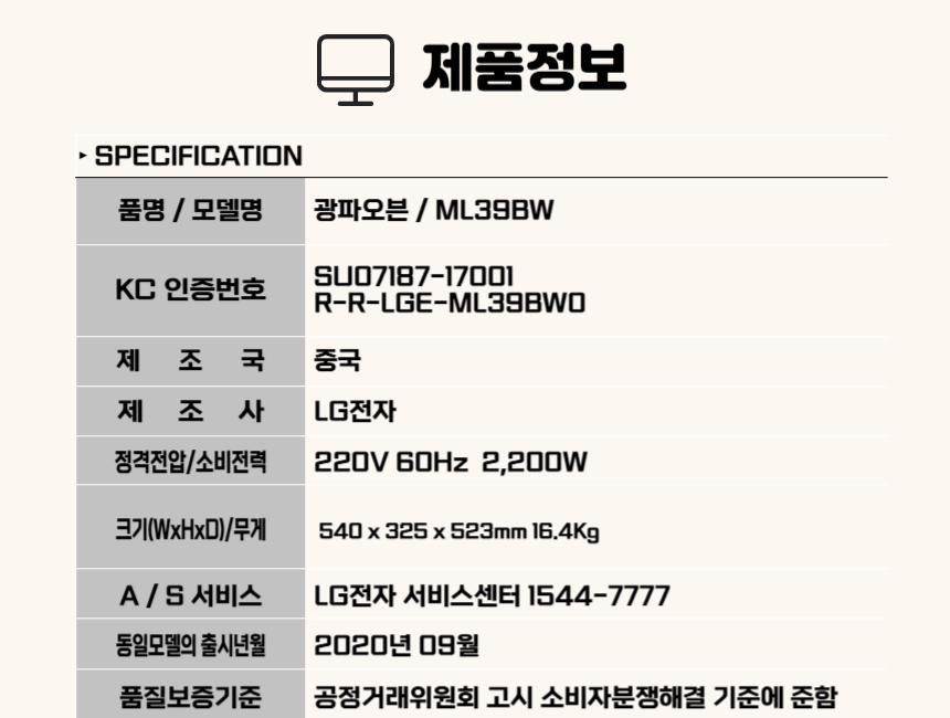 ML39BW 썸.jpg