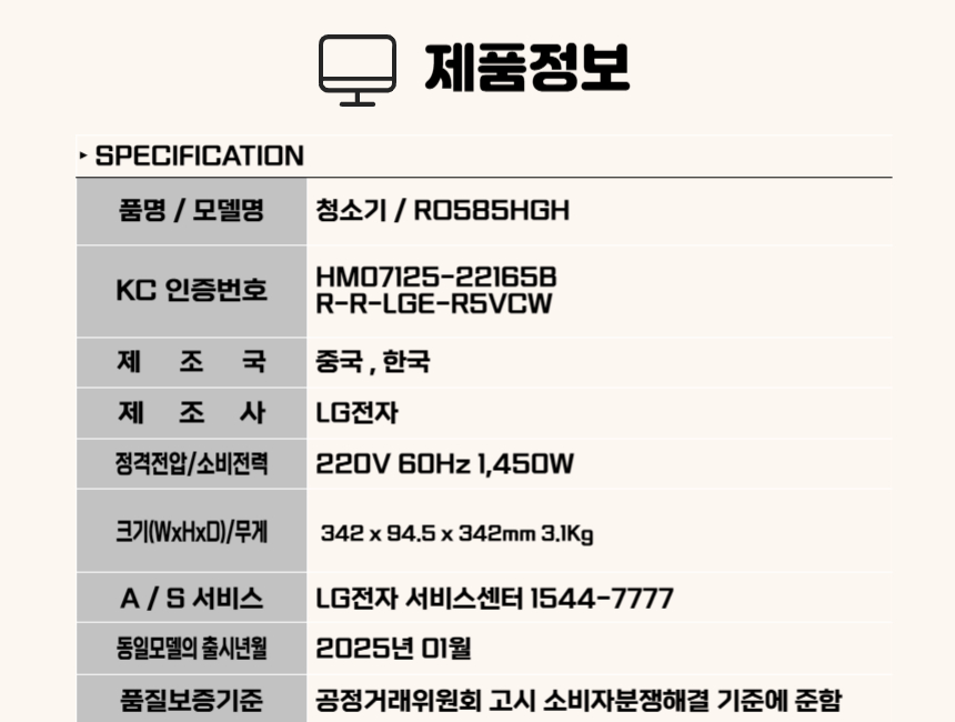 RO585HGH 썸.jpg