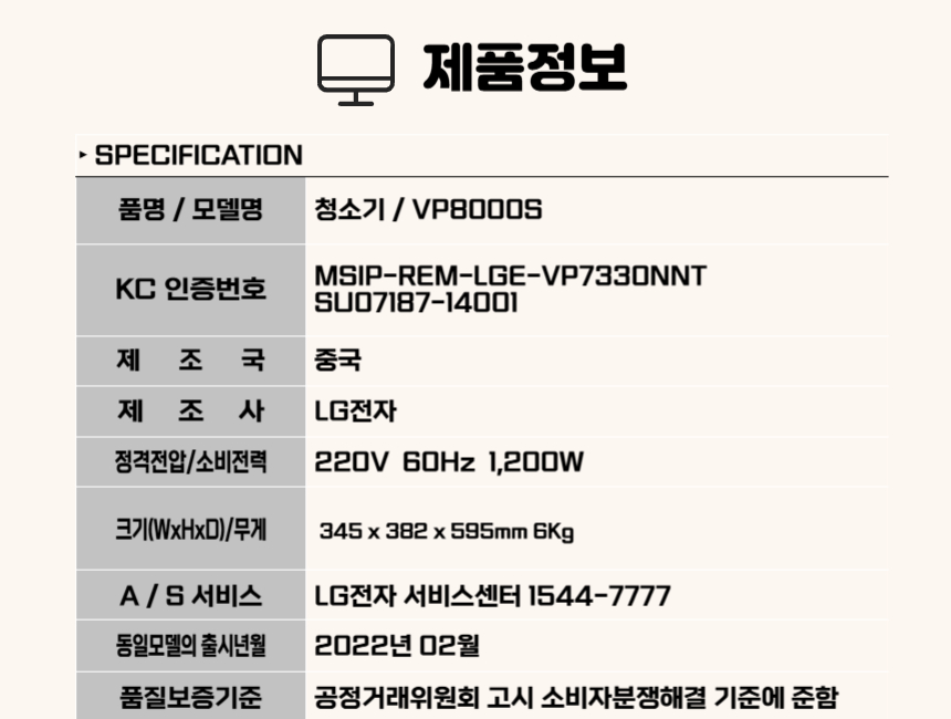 VP8000S 썸.jpg