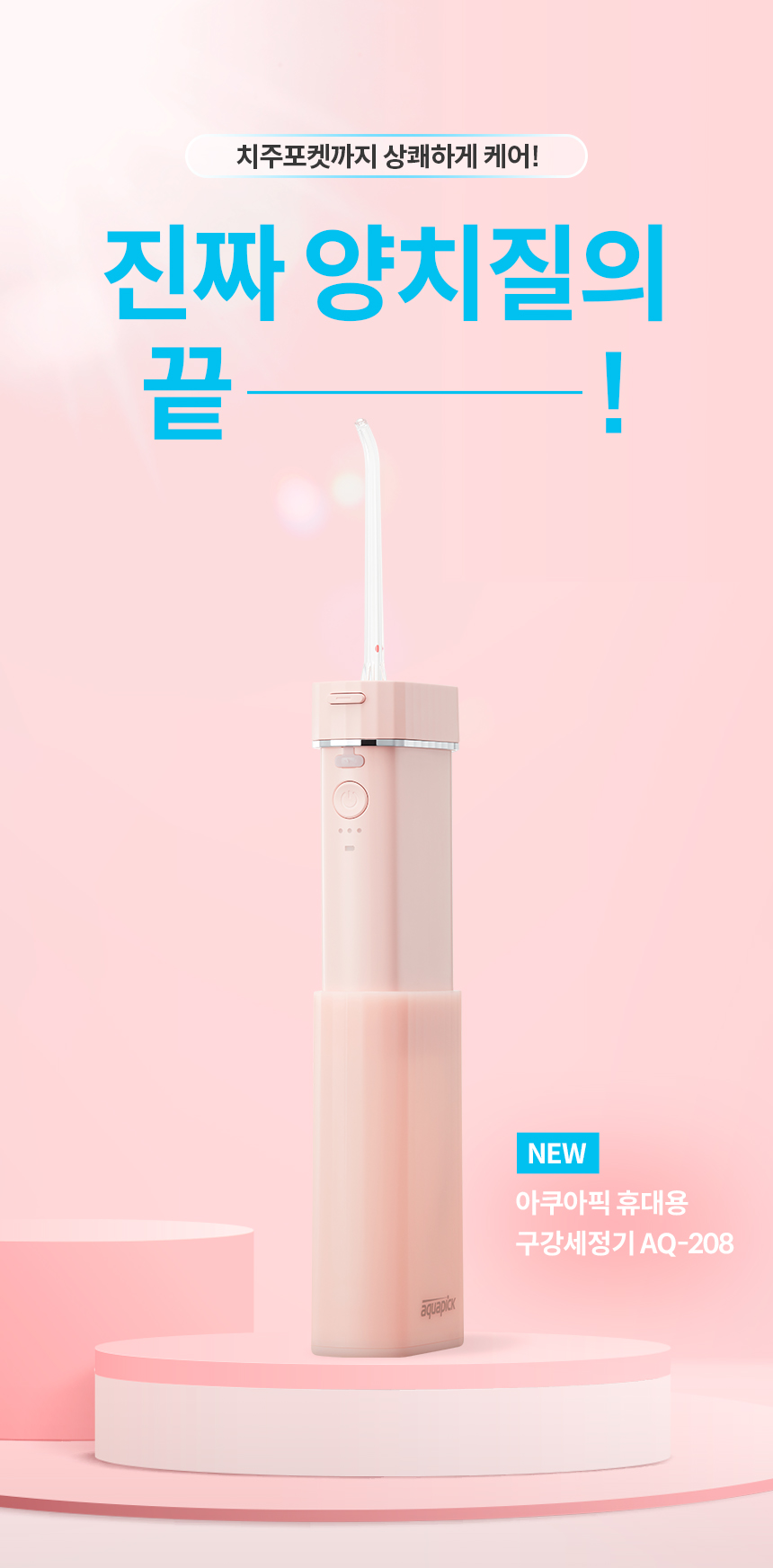 02_pink.jpg