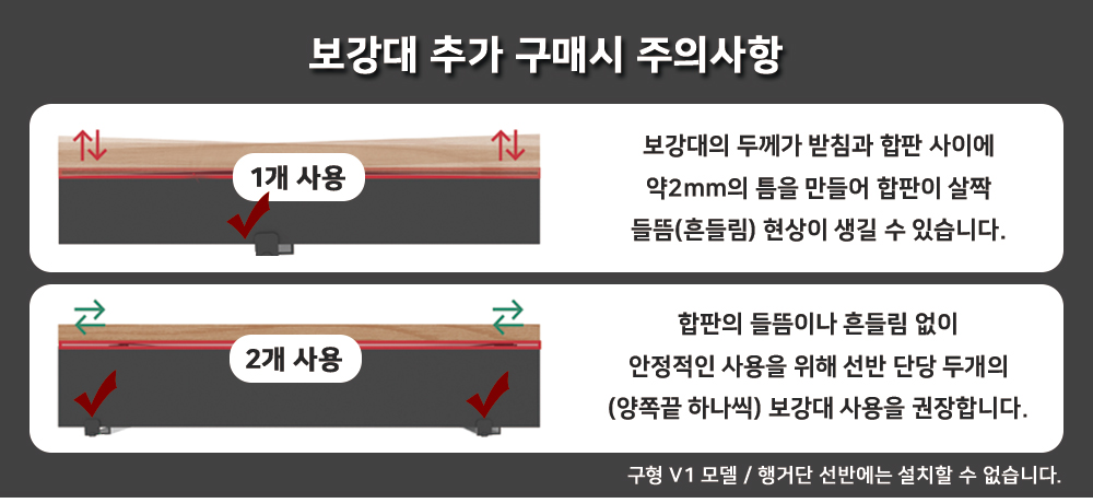 공통 보강대 추가구매 공지.jpg