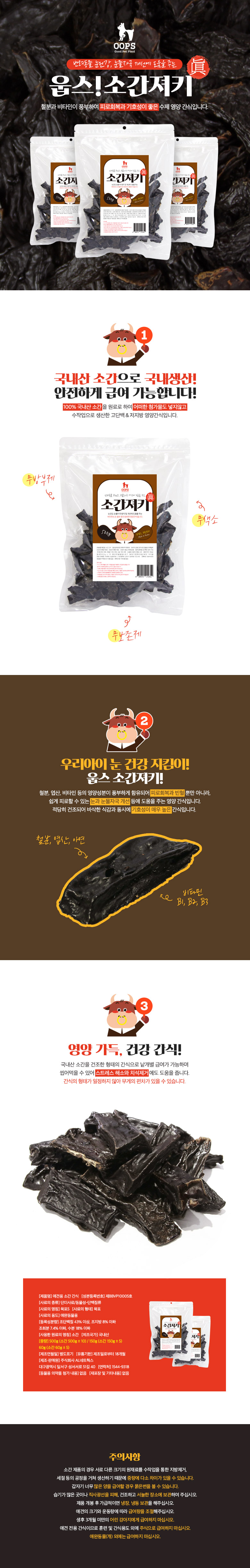 소간져키상세.jpg