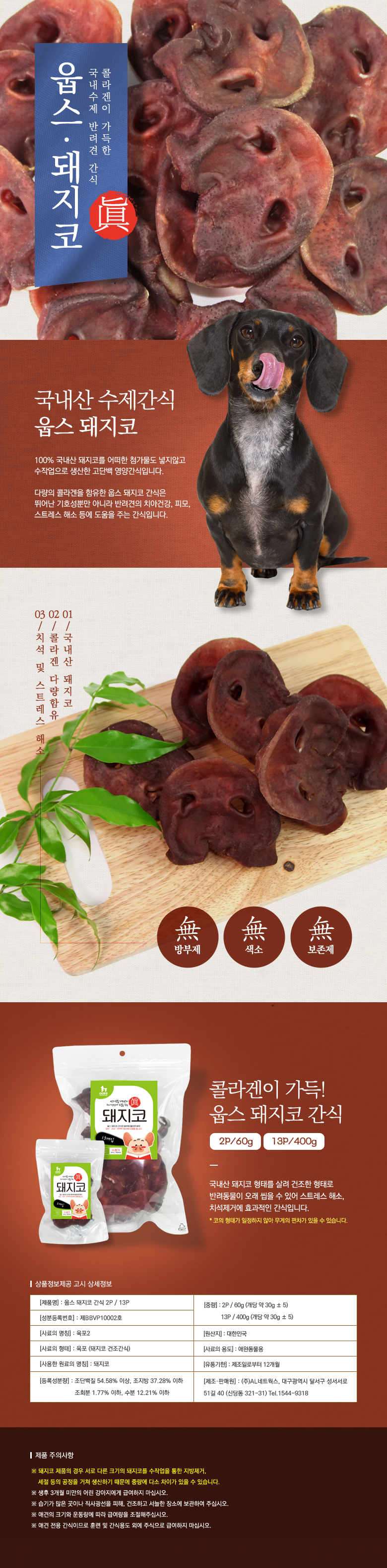 웁스 돼지코 상세.jpg